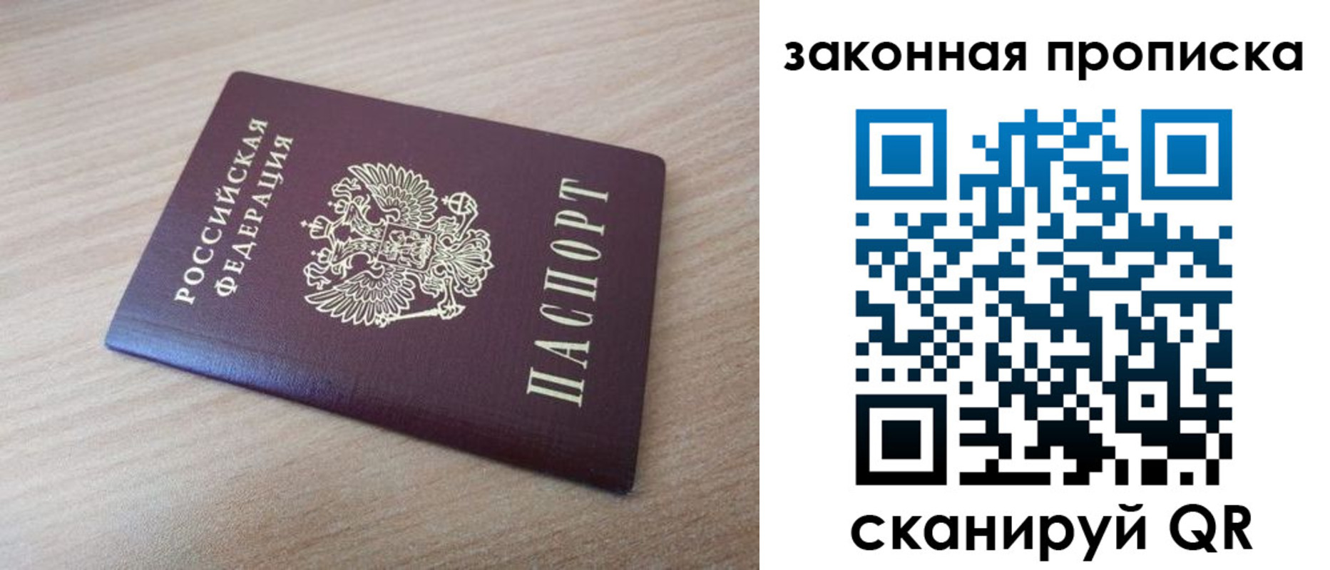 купить прописку в Мариинском Посаде