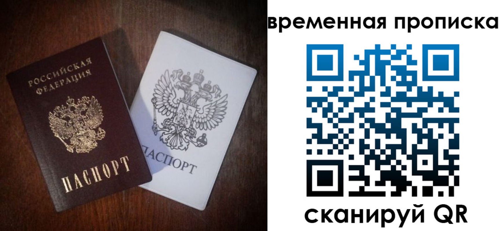 прописка штамп в Мариинском Посаде