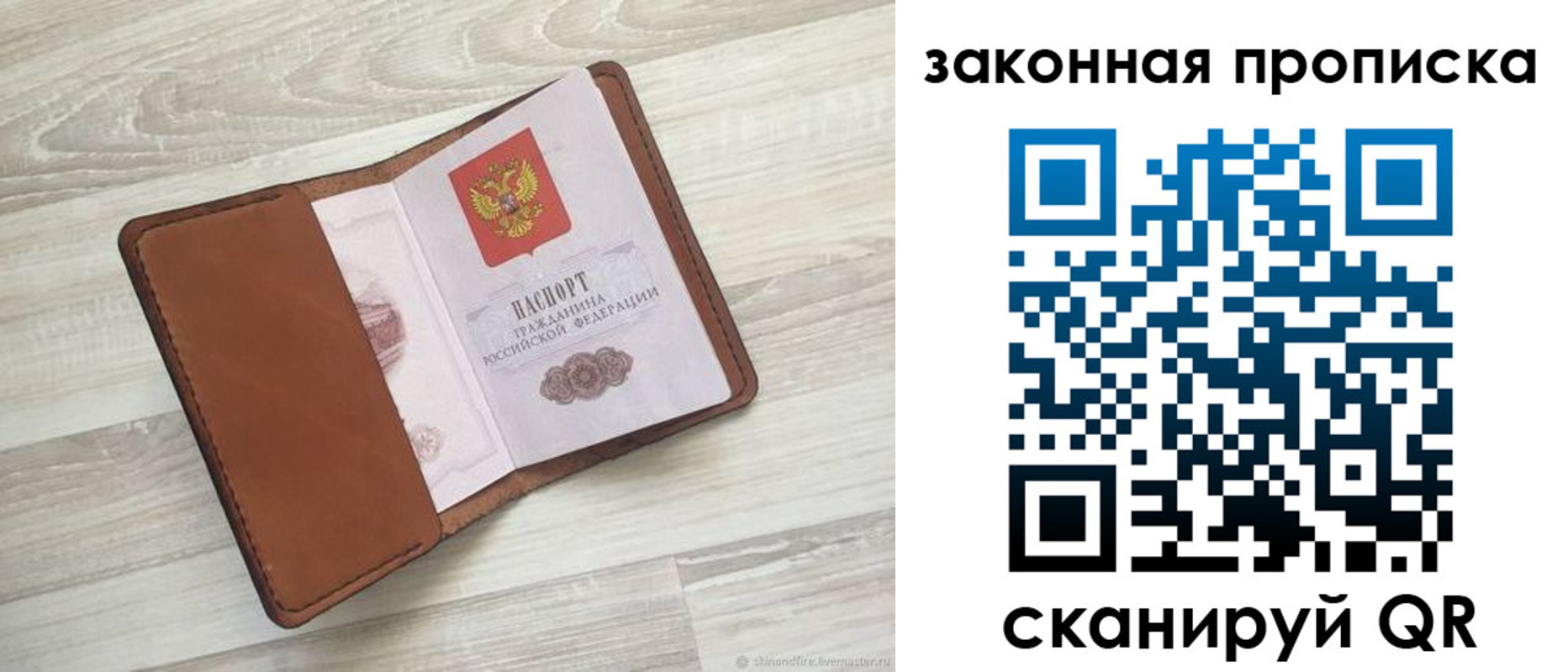 прописка поиск в Мариинском Посаде