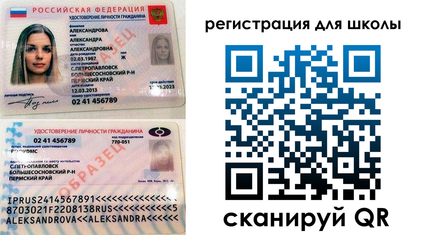 прописка 2025 в Мариинском Посаде