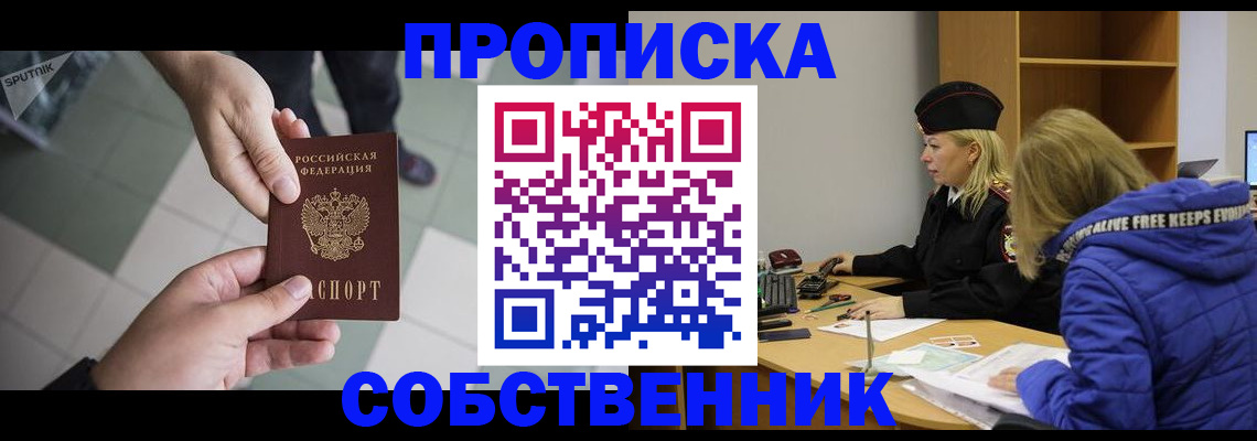 прописка штамп в Мариинском Посаде