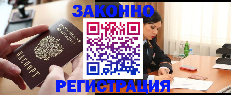 временная регистрация купить в Мариинском Посаде