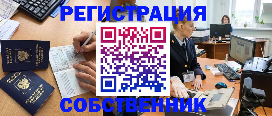 прописка поиск в Мариинском Посаде